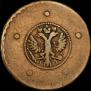 5 kopecks 1727 year