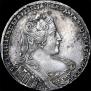 1 рубль 1733 года