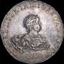 1 rouble 1741 year