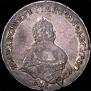 1 rouble 1741 year