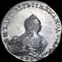 1 rouble 1754 year