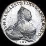 1 rouble 1759 year