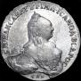 1 рубль 1760 года