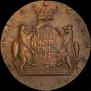 10 kopecks 1779 year