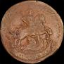 1 kopeck 1788 year