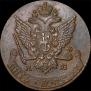 5 kopecks 1791 year