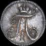 5 копеек 1797 года