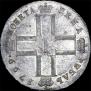 1 rouble 1799 year