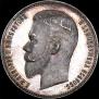 1 rouble 1902 year