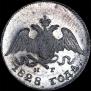 10 kopecks 1828 year