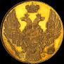 5 roubles 1833 year