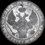 1,5 рубля - 10 злотых 1833 года