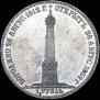 1 рубль 1839 года