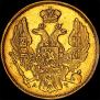 3 рубля - 20 злотых 1840 года