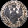 1 rouble 1849 year