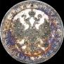 1 rouble 1861 year