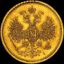 5 roubles 1868 year