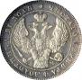 1 rouble 1843 year
