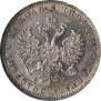 1 rouble 1878 year