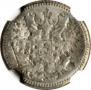 5 kopecks 1890 year