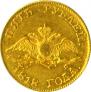 5 roubles 1818 year