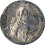 1 рубль 1763 года