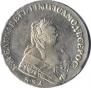 1 рубль 1751 года