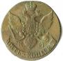 5 kopecks 1790 year