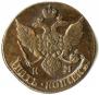 5 kopecks 1791 year