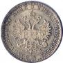 1 rouble 1868 year