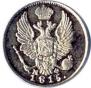 5 kopecks 1815 year