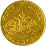 5 roubles 1819 year