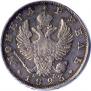 1 rouble 1823 year