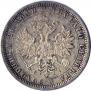 1 rouble 1870 year