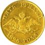 5 roubles 1826 year