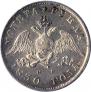 1 rouble 1830 year