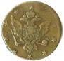 10 kopecks 1762 year