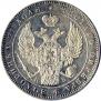 1 rouble 1844 year