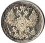 20 kopecks 1861 year