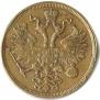 5 kopecks 1865 year