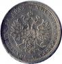1 rouble 1868 year