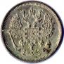 10 kopecks 1890 year