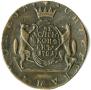 10 kopecks 1781 year