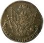 5 kopecks 1781 year