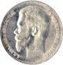 1 рубль 1898 года