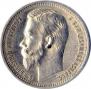 1 rouble 1912 year