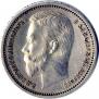 1 rouble 1913 year