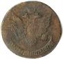 5 kopecks 1791 year