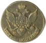 5 kopecks 1792 year