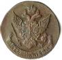 5 kopecks 1792 year